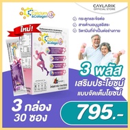 3 กล่อง CC Calcium & Collagen Plus 13 ซีซี แคลเซียม คอลลาเจน พลัส 13 วิตามิน ทางเลือกใหม่ของการดูแลผ