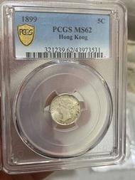 香港1899年五仙，62分，售價1800