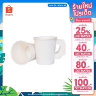 Paper Cups 8 Oz. (With Ears) Pack Of 50