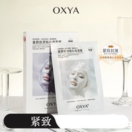 OXYA Child Face Collagen Cannon Refreshing Mask Moisturizing Anti-Wrinkle Delicate Sheet Mask Skin C