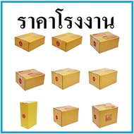 (20 Pieces/Pack) Postal Box With Printed Address Parcel Paper Size A AA 2A 0+4 0 00 B 2C E 2E D BH C