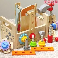 兒童早教木製維修工具箱螺絲螺母拆裝工具臺男孩寶寶益智玩具