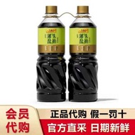 山姆超市代購 李錦記特級薄鹽頭抽 初榨醬汁調味料醬油豉油