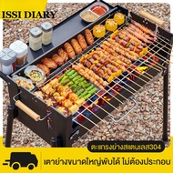 ISSI Diary  BBQ  เตาปิ้งย่าง เตาย่าง เตาถ่าน ความจุขนาดใหญ่ เหมาะสำหรับ 5-8 คน เตาปิ้งย่างปรับอุณหภูมิได้  เตาปิ้งย่างอเนกประสงค์ ปิ้งย่าง bbq grill