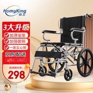 森立手动轮椅车轻量便携式手推小轮轮椅 可折叠轻便小巧免充气轮胎老年人残疾人代步车