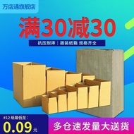 Small Bagged53Liu Jing Postal Packaging Box Carton Box Express Packaging Layer Packing Box Layer Who