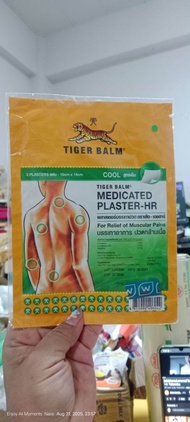 Exp.07/26 Tiger 🐅Med Plaster-Hr Cool พลาสเตอร์บรรเทาปวด เอช อาร์ ขนาดใหญ่ 10*14 cm แผ่นแปะ ตราเสือ🐅f