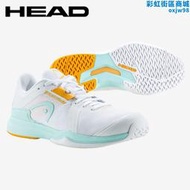 HEAD/海德海德HEAD網球鞋女款耐磨透氣夏季秋季專業減震女運動鞋