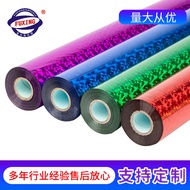 Manufacturer Supply Laser Color Hot Stamping Paper Gift Box Hot Stamping Paper Printing Wrapping Pap