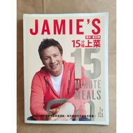 JAMIE Serving In 15 Minutes