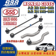 938嚴選 喜美 CIVIC 八代 九代 K12 K14 李仔串 方向機惰桿 方向機拉桿和尚頭 (2006-2016年適用) 1個 副廠-拉桿和尚頭(右) 喜美 K14 2012~2016