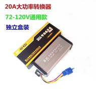Chunou Electric Vehicle Converter DC72-120V Universal Transfer12V20A High-power Electric Motorcycle 