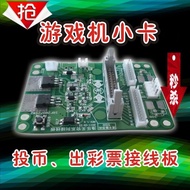 Game Console Wiring Board Fishing Music Console Series Million Cannons Ten Thousand Bulbs Small Card