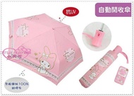 小花花日本精品♥ Hello Kitty  美樂蒂 摺疊式洋傘 雨傘/折傘附袋 自動伸縮傘 抗UV 55521208