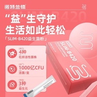 b420益生菌活菌冻干粉益生元活菌便携装官方正品b420 probiotics live bacteria freeze-dried powder prebiotics