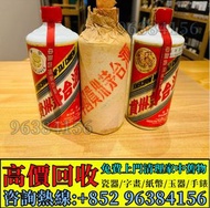 茅台 白酒 洋酒 葡萄酒紅酒 威士忌 白蘭地 riedel hennessy 紅酒 vsop 羅曼尼康帝 樂華慕西尼柏圖斯里 鵬 嘯鷹 阿曼盧梭 康帝里奇堡 康帝聖維望拉菲木桐白馬平古斯哈蘭寶嘉龍寶馬