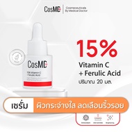 CosMD เซรั่ม ลดเลือนริ้วรอย ป้องกันผิวจากอนุมูลอิสระ แสงแดด ฝุ่น ควัน ลดเลือนจุดด่างดำ ให้ผิวกระจ่าง