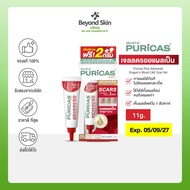 [พิเศษ] Puricas Plus Advanced Dragons Blood C&E Scar Gel ขนาด 9+2 กรัม เพิ่มปริมาณไม่เพิ่มราคา เจลลด