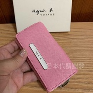 全新 agnes b. 鐵牌 粉紅色 白色 鑰匙包 鑰匙圈 鎖包 防刮 真皮 牛皮 保證真品 正品 女用 日本限定 特價