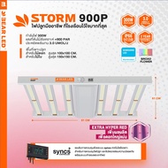 [พร้อมส่ง]⭐⭐ไฟปลูกไม้ดอก STORM 900P [300w] 3.0 umol/j (x2 Hyper Red) เพิ่มผลผลิต ดอกใหญ่แน่น BEARLED