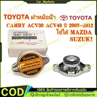 Radiator 0.9 Bar MTX AE100 110 EE90 LH112 AT190 ST191 Smooth Plug Spare Parts Code 16401-63010-1