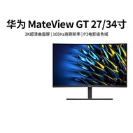 21New MateView GT 27 34inch curved monitor 165Hz 190 Hz High Refresh Rate