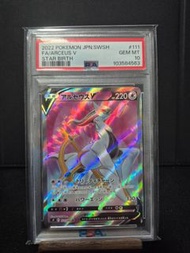 寶可夢 PTCG 阿爾宙斯 V SR [S9 111/100] PSA 10