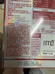m2 collagen 6000 膠完飲