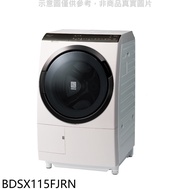 日立家電【BDSX115FJRN】115公斤滾筒洗脫烘(與BDSX115FJR同款)洗衣機右開★回函贈★