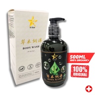 🔥READY STOCK🔥9星 草本纲沐 沐浴露 500ml / 9 Star Body Wash / All Skin Type / 100% Natural / Advance Formulas 