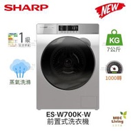 聲寶 - ES-W700K-W 7KG 1000轉 前置式洗衣機 (原裝行貨)