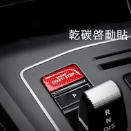 台灣現貨Volkswagen福斯福斯攬巡攬境凌度L途昂X威然一鍵啟動貼裝飾碳纖維車內飾改裝用品