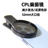 52mm Mobile Phone CPL Polarizer Polarizer ND Filter Eliminate Reflection Live Photograph 67mm Mobile