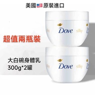 Official Dove Body Lotion Large White Bowl Moisturizing Nourishing Long-Lasting 300ml