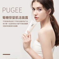 ✨PUGEE Facial Cleanser✨ 葡萄苷婴肌洁面露 mos洁面露 温和 清洁毛孔 去黑头 洗面奶