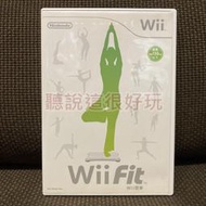 領券免運 近無刮 Wii 中文版 Wii Fit 平衡板 平衡版 遊戲 正版 53 V011