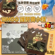 [250122] 韓國LG護肝寶小樣 1.2g (一套10包)