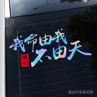 Nezha Funny Car Sticker [Colorful Gradient] Nezha Funny Car Sticker Nezha Funny Car Sticker Creative