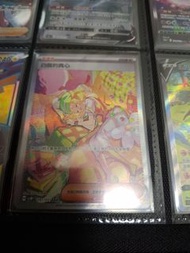 寶可夢卡牌 白露的真心sar
