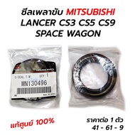 Drive Shaft Seal LANCER CEDIA CS3 CS5 CS9 CK2 CK3 CK5 SPACEWAGON * Many Models 40x61x9/13 * Per 1 **