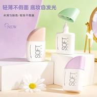 隔离霜/素颜霜 Isolation cream/Makeup cream KDK柔焦轻盈粉底液修容隔离霜 遮瑕修颜持久带妆轻柔服帖防护隔离 yuyi535.my4.16