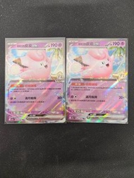 Pokemon card 莉莉艾的皮皮EX
