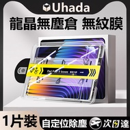 Film Sticking Handy Tool Xiaomi Tablet 7/7Pro Redmi Pad SE 8.7 inch Redmi Pad Pro 12.1 inch Tempered