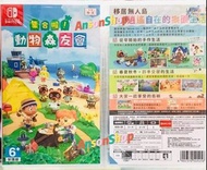 ‼️New‼️ Switch Animal Crossing New Horizons 集合啦 動物森友會 中英日文 行貨
