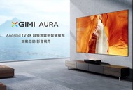 XGIMI 極米 AURA Android TV 4K 超短焦雷射投影機 (原裝行貨,香港代理商保養）