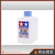[Hot Blood Model] TAMIYA 80040 Enamel Paint Solvent X-20 250ml