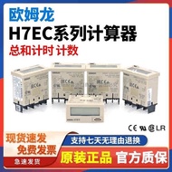Omron Small Counter H7EC-N/NV/NFV Timer H7ET-BLM/N1/NV1/NFV1 Accumulation