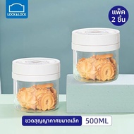 LocknLock | กล่องเก็บอาหารสุญญากาศป้องกันอากาศเข้า