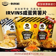 IRVINS咸蛋黄薯片95g包装新加坡咸蛋黄特产进口伴手礼IRVINS salted egg yolk chips 95g bagks0304my20251213