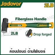 JADEVER ค้อนปอนด์ ด้ามไฟเบอร์ (มีขนาด 2 / 3 / 4 ปอนด์ ให้เลือก) รุ่น JDHM4302 / JDHM4303 / JDHM4304 ( Sledge hammer )